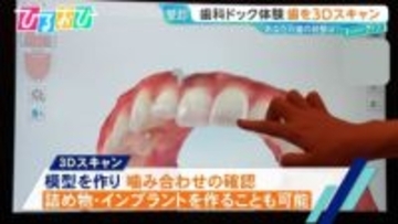 2人に1人が『歯周病』…予防に有効な「歯科ドック」って何をする？歯科医が教える簡単ケア術【ひるおび】