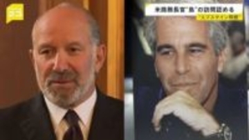 米ラトニック商務長官　エプスタイン元被告が所有している島への訪問認める