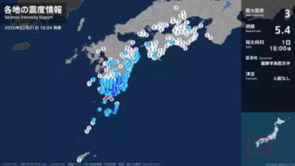 宮崎県、鹿児島県で最大震度3の地震　宮崎県・都城市、三股町、鹿児島県・鹿児島市、鹿屋市、大崎町、錦江町