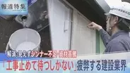 「工事の作業止めて待つしかない」長期化しつつあるシンナー不足と資材の価格高騰で建設業界に広がる深刻な影響【報道特集】
