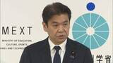 「平和学習「学習指導要領に則り進めて」 松本文科大臣　政治的中立性「政府の立場のみを“中立”とするものではない」」の画像1