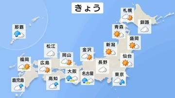 きょうも関東は夜にかけて雨が降ったりやんだり　少しの雨でも土砂災害に注意続けて　南海上では新たな熱帯低気圧が発生予想