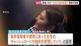 「【独自】「被害者女性のキャッシュカード・給料を管理か」　唇縫い付けの疑いで逮捕の女（50）警察が捜査　茨城・古河市」の画像1