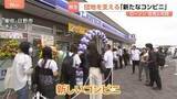 「「何があったら安心できますか？」50年前にできた団地再生へ「新たなコンビニ」誕生 ローソンが団地住民と半年かけ対話 買い物代行からオンライン診療まで」の画像1