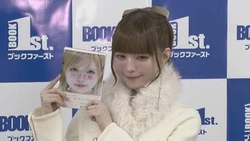 【 益若つばさ 】初の生き方エッセイ刊行　ギャル時代を反省〝感じ悪かった。表現が素直すぎるのもちょっと違う〟　盟友に連絡〝鈴木奈々ちゃん感想ください〟