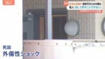 「子どもの命を守ろうとしたのかな」女性の腕には傷やあざ…妊娠中の体で抵抗か　茨城・水戸市ネイリスト女性殺害