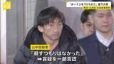 「東京・会社社長殺害事件　逮捕の部下「理由も言われずにボーナス下げられた」話す　家宅捜索でボーナスの明細見つかる　給与の約1か月分」の画像1