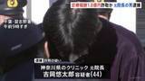 「“閉院した病院”で診察装い1.8億円をだまし取ったか　医師の男逮捕（44）　千葉・習志野市」の画像1