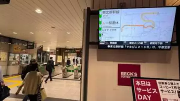 東北新幹線上りの車両で異臭か　宇都宮駅で乗客を降ろし点検　乗客2人が体調不良訴える　乗客が車内で薬品をこぼしたか