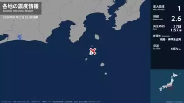 東京都で最大震度1の地震　東京都・新島村