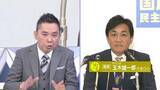 「【太田光×国民民主党・玉木雄一郎代表】 ホンネ対談 「選挙の日」で語った思いは... 衆議院選挙2026 「選挙の日、そのあとに。」」の画像1