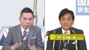 【太田光×国民民主党・玉木雄一郎代表】 ホンネ対談 「選挙の日」で語った思いは... 衆議院選挙2026 「選挙の日、そのあとに。」