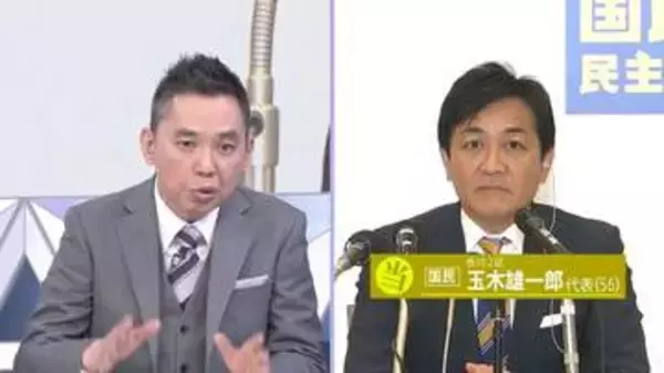 【太田光×国民民主党・玉木雄一郎代表】 ホンネ対談 「選挙の日」で語った思いは... 衆議院選挙2026 「選挙の日、そのあとに。」