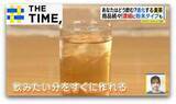 「「すいか8割、麦2割」“フルーツ風味”や“粉末”も…進化する「麦茶」【THE TIME,】」の画像1