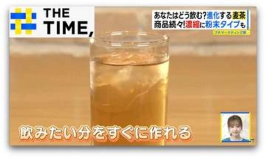 「すいか8割、麦2割」“フルーツ風味”や“粉末”も…進化する「麦茶」【THE TIME,】