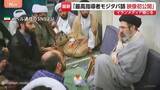 「イラン・最高指導者モジタバ師の初公開映像か　イランメディア報じる」の画像1