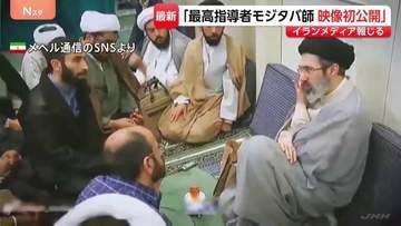イラン・最高指導者モジタバ師の初公開映像か　イランメディア報じる