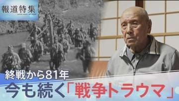 兵士の精神疾患は「恥」　隠蔽された“戦争トラウマ” 社会と家族に見捨てられた元兵士の孤独【報道特集】