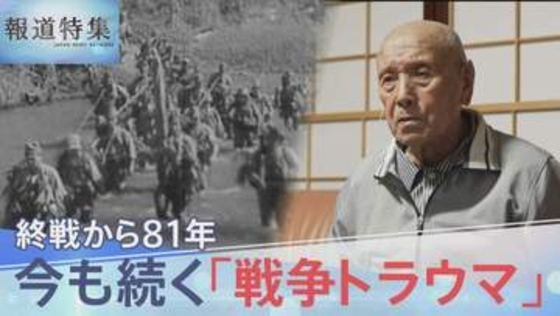兵士の精神疾患は「恥」　隠蔽された“戦争トラウマ” 社会と家族に見捨てられた元兵士の孤独【報道特集】