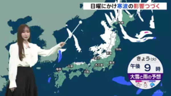 【日本海側に雪雲広がる】北海道では猛吹雪　あすは東北や北陸、近畿北部でも雪の強まる所が　交通機関への影響に注意を
