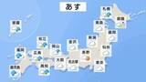 「【あす27日の天気】西から雨の範囲広がる　沖縄・鹿児島では激しい雨も　北海道などでは夜から大雪に警戒　3月1日（日）は広い範囲で安定して晴れ」の画像1