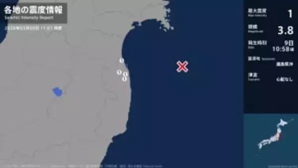 福島県で最大震度1の地震　福島県・南相馬市、新地町