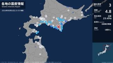 北海道で最大震度3の地震　北海道・新ひだか町、浦河町、幕別町、浦幌町