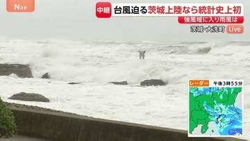 きょう夜にも上陸見込みの台風15号 茨城上陸なら統計史上初　大洗町の魚市場では観光客減少などの影響も【現地報告】