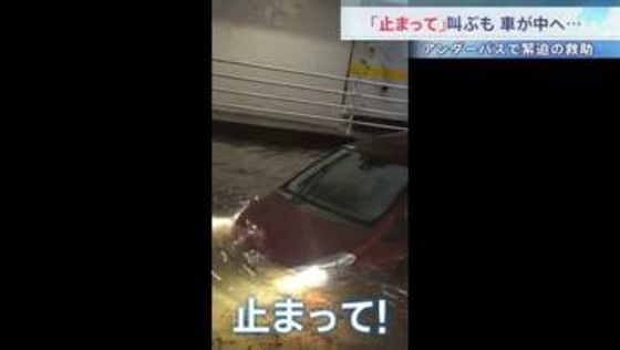 死者は9人に　千葉豪雨　残る爪痕　放置車両は1200台超か　追突事故も　相次いだ車の水没死を検証　「止まって」叫ぶも車が水中へ･･･