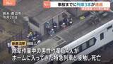 「当日、事故までに列車3本が“問題なく”現場を通過　警察は作業元請けの「東武建設」を家宅捜索　東武日光線の4人死亡事故　栃木」の画像1