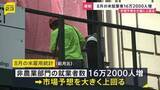 「米8月雇用統計 +16万2000人 市場予想を大きく上回る　失業率は4.1％で前月から横ばい　FRB・今月15日からの会合で“利上げ”判断か」の画像1