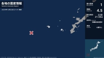 沖縄県で最大震度1の地震　沖縄県・座間味村、久米島町