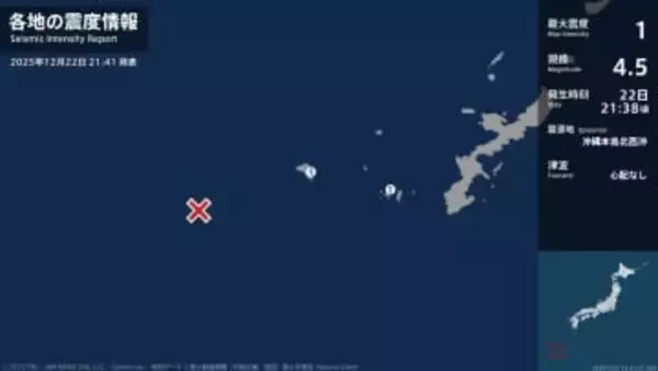 沖縄県で最大震度1の地震　沖縄県・座間味村、久米島町