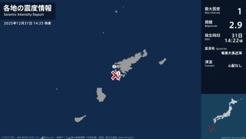 鹿児島県で最大震度1の地震　鹿児島県・瀬戸内町