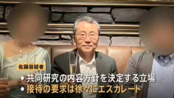「接待を強要された」東大大学院教授の性風俗など“違法接待”事件　贈賄容疑で書類送検の代表理事が証言 “耐えるしかない、恐喝までされ悩み続けた”
