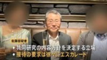 「接待を強要された」東大大学院教授の性風俗など“違法接待”事件　贈賄容疑で書類送検の代表理事が証言 “耐えるしかない、恐喝までされ悩み続けた”