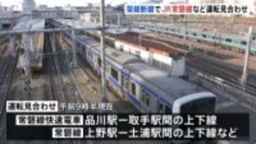 JR上野駅で架線が断線 常磐線など運転見合わせ続く　駅と駅の間で停止した電車の乗客を線路に降ろして誘導　JR東日本