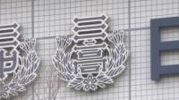 東京･町田市の日大三高の野球部員2人を児童ポルノ禁止法違反の疑いで書類送検　女子高校生（15）に撮らせたわいせつな動画は部内で数十人規模に拡散か 警視庁