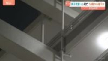 小学6年の男子児童がマンションから落下し死亡　18階の共用部分から転落か　福岡・北九州市