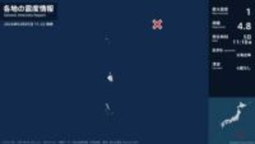 東京都で最大震度1の地震　東京都・小笠原村