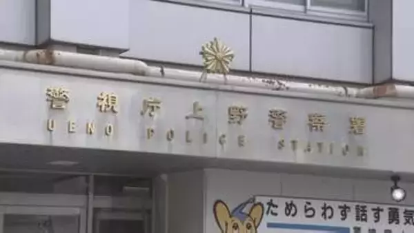 【独自】度重なる警告も改善されず…上野“アメ横”で歩道にテーブルなど並べ交通を妨げたとして飲食店を書類送検　警視庁上野署