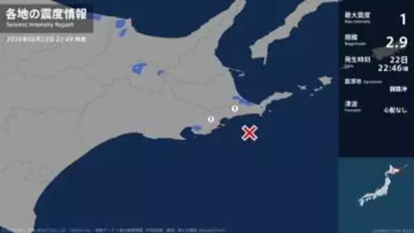 北海道で最大震度1の地震　北海道・浜中町、根室市