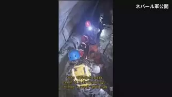 ネパール土石流 水力発電所のトンネルから生存者2人救出 発生から9日後 漏れてくる水飲み喉の渇きしのぐ　ほかに1人の遺体発見