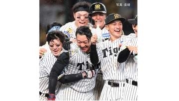 【阪神】大山のサヨナラ弾で延長11回 超劇的勝利 優勝マジック10！首位陥落を阻止 工藤が回跨ぎ2回無失点 石井も11回ピンチ凌ぐ 及川も8回無死二・三塁抑える