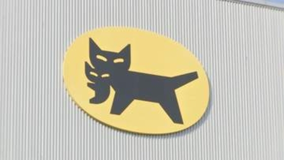 ヤマト運輸で約531万件情報流出　後払い決済サービス利用の氏名や住所、商品の明細などに不正アクセス　不審なメールに注意