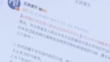 「反撃に向けた決意見くびるな」中国メディアが国会議員の台湾訪問をけん制　さらなる対抗措置の可能性も示唆