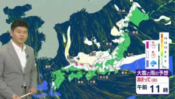 東京23区でも積雪か　あさって8日の衆議院議員選挙投票日は日本海側で再び大雪のおそれ　路面凍結・車の立往生・交通機関の乱れ・歩行中の転倒などに注意を