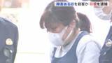 「29歳の娘を水に沈め殺害した疑い 58歳の母親逮捕　娘は重度の障害があり寝たきりの状態 無理心中図ろうとしたか　千葉・茂原市」の画像1