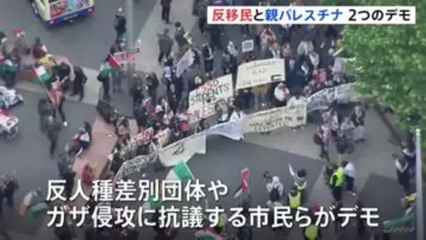 4000人の警察官配備　ロンドンで“反移民” “親パレスチナ”2つのデモ　中心部が参加者で埋め尽くされる