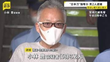 日本刀2本を奪った疑いで男2人逮捕　目出し帽で顔を隠すも「知人ではないか」2人の犯行と特定　金銭トラブルの可能性